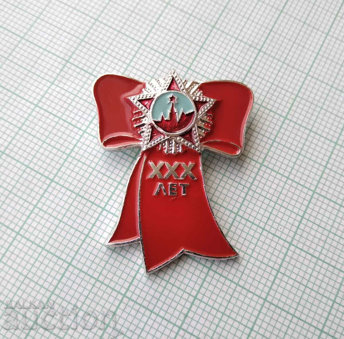 15475 Insignă - 30 de ani de la victorie - URSS cu preț 2.00 BGN | € 1.02 15475 Insignă - 30 de ani de la victorie - URSS cu preț 2.00 BGN | € 1.02