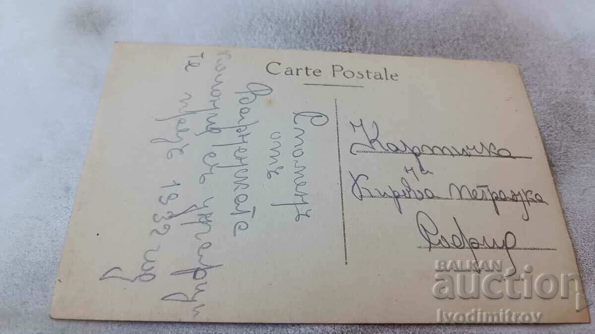 Photo Varna Memorial from the Varna Colony 1932 with price 3.65 BGN | € 1.87 Photo Varna Memorial from the Varna Colony 1932 with price 3.65 BGN | € 1.87