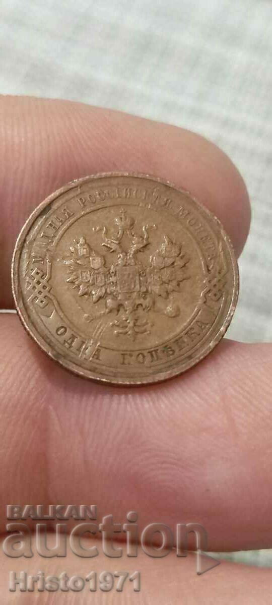 1 kopeck 1913 with price 20.00 BGN | € 10.23 1 kopeck 1913 with price 20.00 BGN | € 10.23