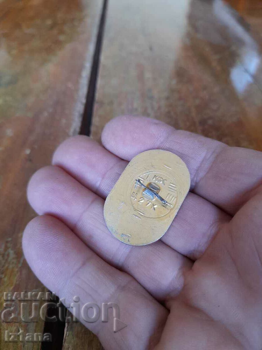 Old badge teddy bear Misha with price 11.00 BGN | € 5.62