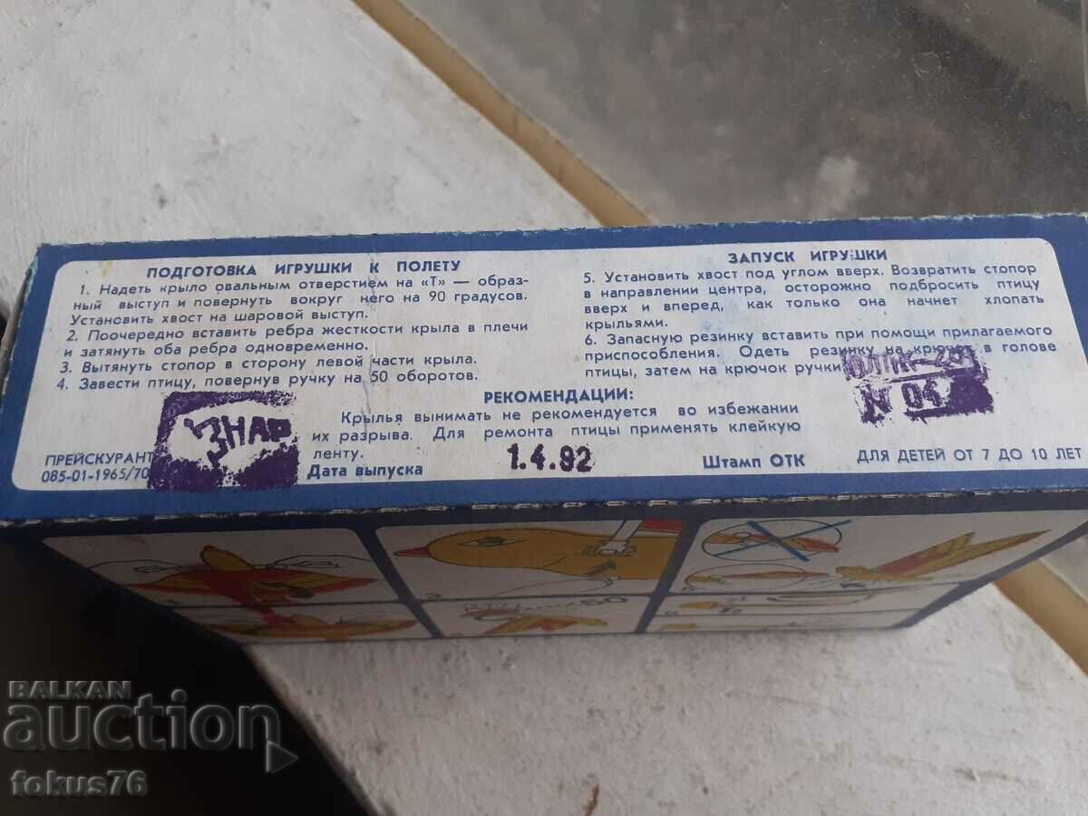 Auction Flying pigeon - Old Russian toy bird Auction Flying pigeon - Old Russian toy bird