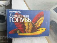 Flying pigeon - Old Russian toy bird