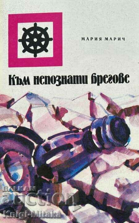 Spre maluri necunoscute - Maria Maric
