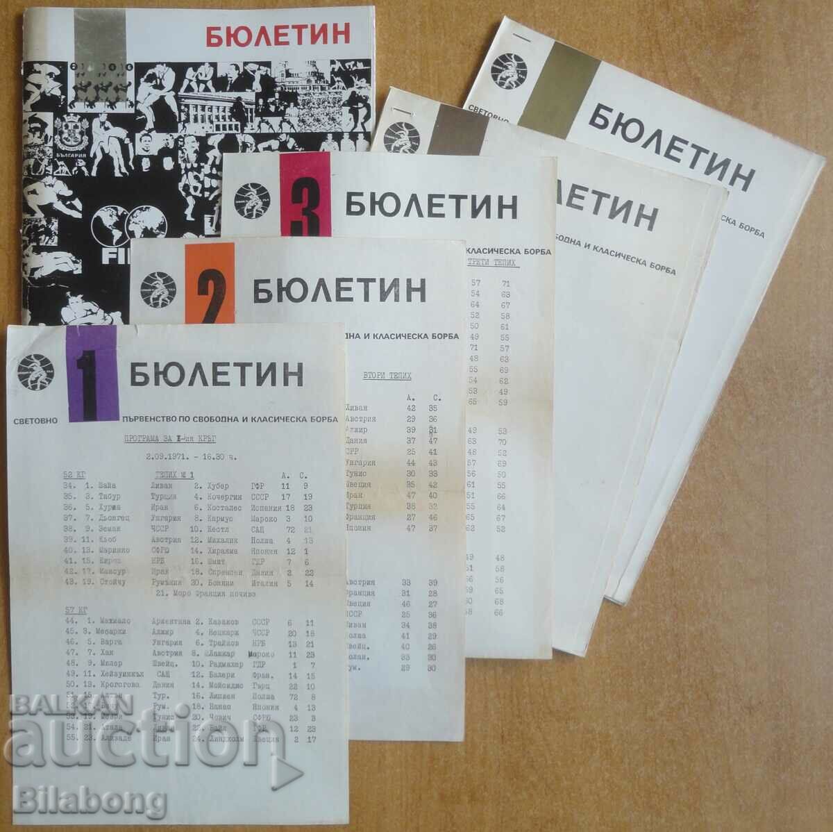 Documente pentru Campionatul Mondial de lupte din Sofia 1971.