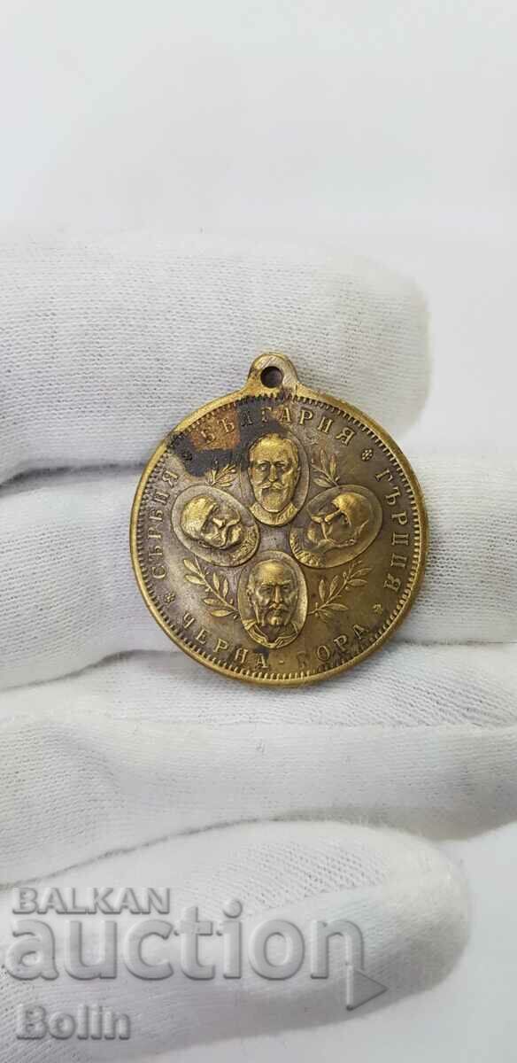 Рядък царски медал Спомен от Балканската война - 1912 г.