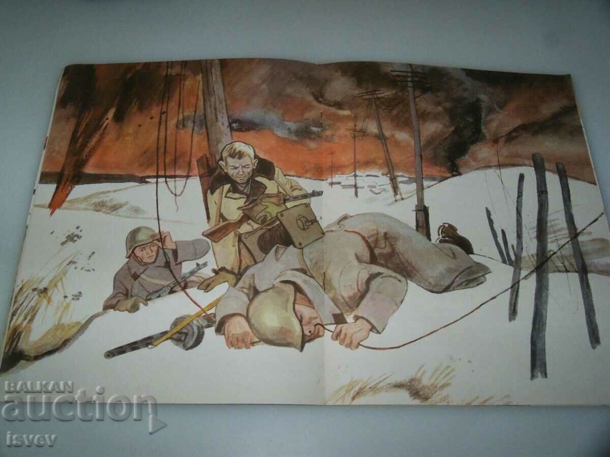 Delivery of Social children's book about the siege of Stalingrad Delivery of Social children's book about the siege of Stalingrad