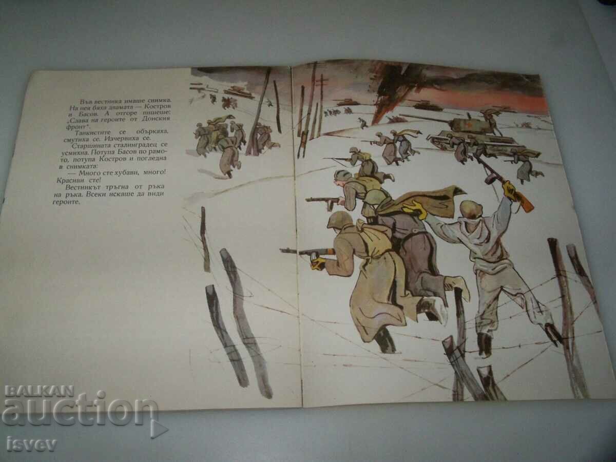 Social children's book about the siege of Stalingrad - 6 Social children's book about the siege of Stalingrad - 6