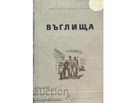 Cărbune - Alexander Shchibor-Rilski