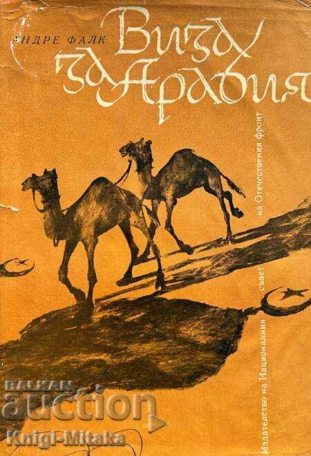 Βίζα στην Αραβία - Αντρέ Φαλκ Βίζα στην Αραβία - Αντρέ Φαλκ