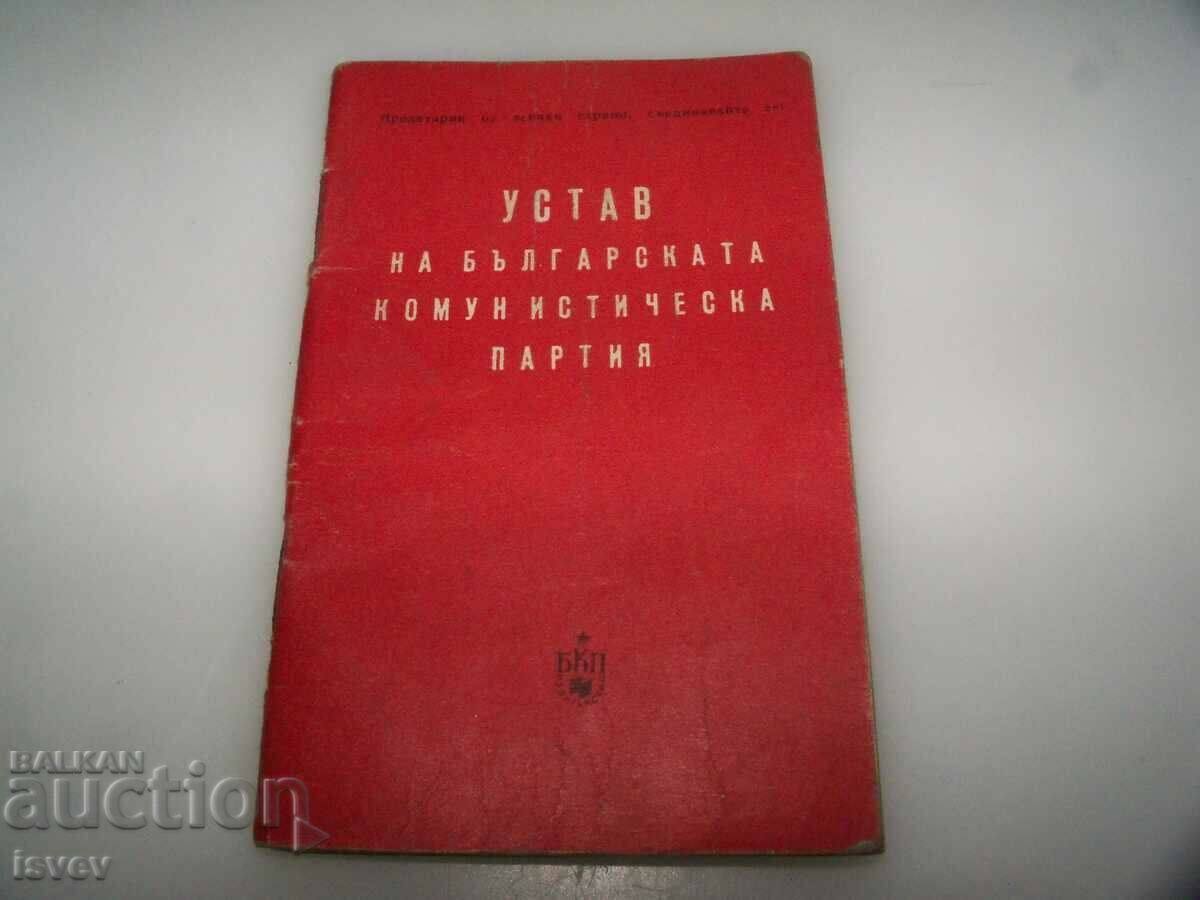Statutul Partidului Comunist Bulgar BKP din 1962.