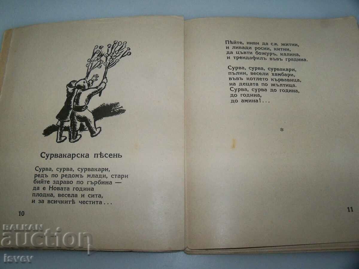 Delivery of "White Christmas" children's book by Jordan Stubel, 1939. Delivery of "White Christmas" children's book by Jordan Stubel, 1939.