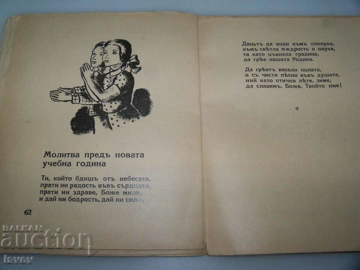 "White Christmas" children's book by Jordan Stubel, 1939. - 5 "White Christmas" children's book by Jordan Stubel, 1939. - 5