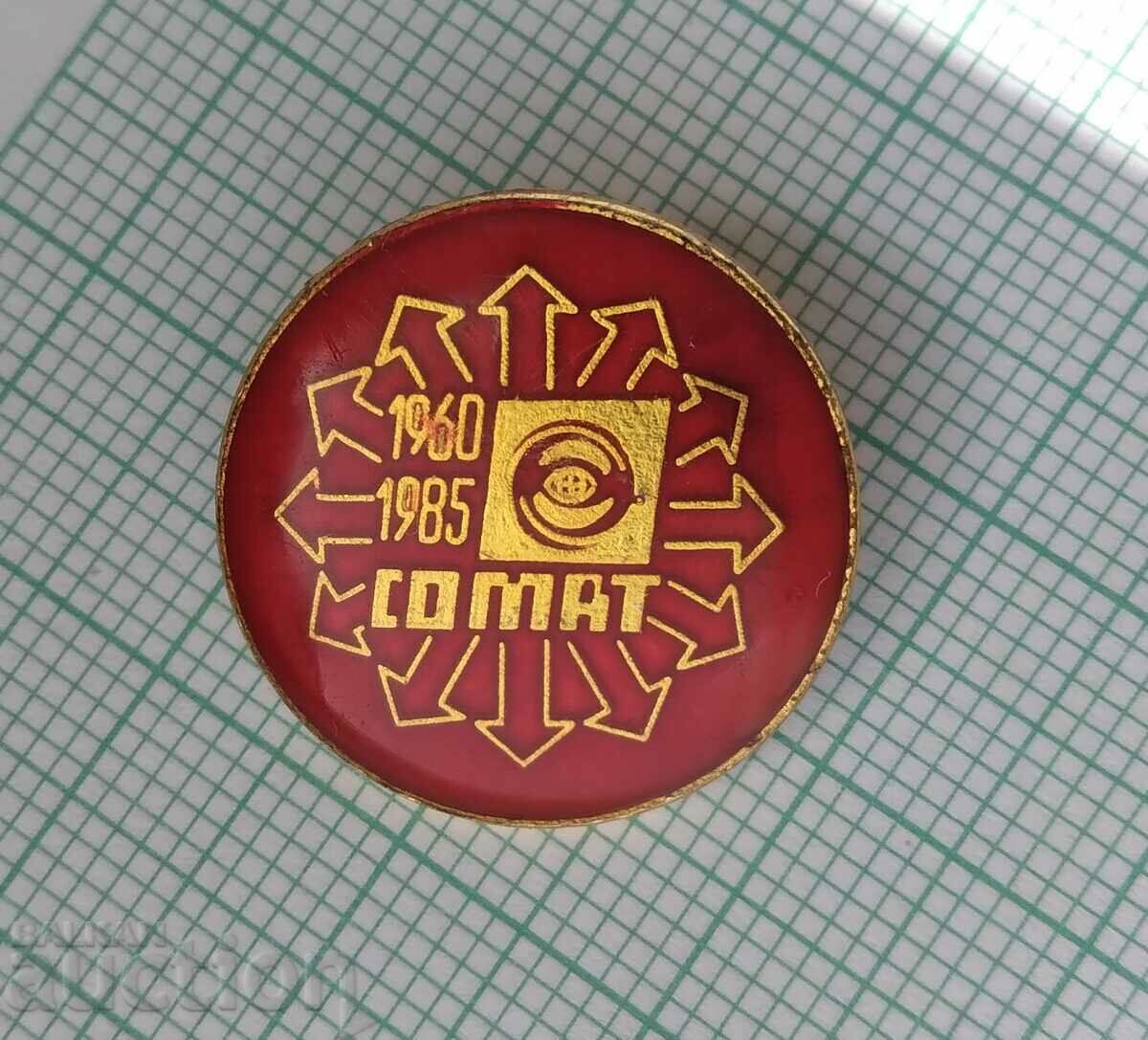 Σήμα 15493 - 25 ετών Μηχανοκίνητο όχημα Somat με τιμή 3.00 BGN | € 1.53 Σήμα 15493 - 25 ετών Μηχανοκίνητο όχημα Somat με τιμή 3.00 BGN | € 1.53