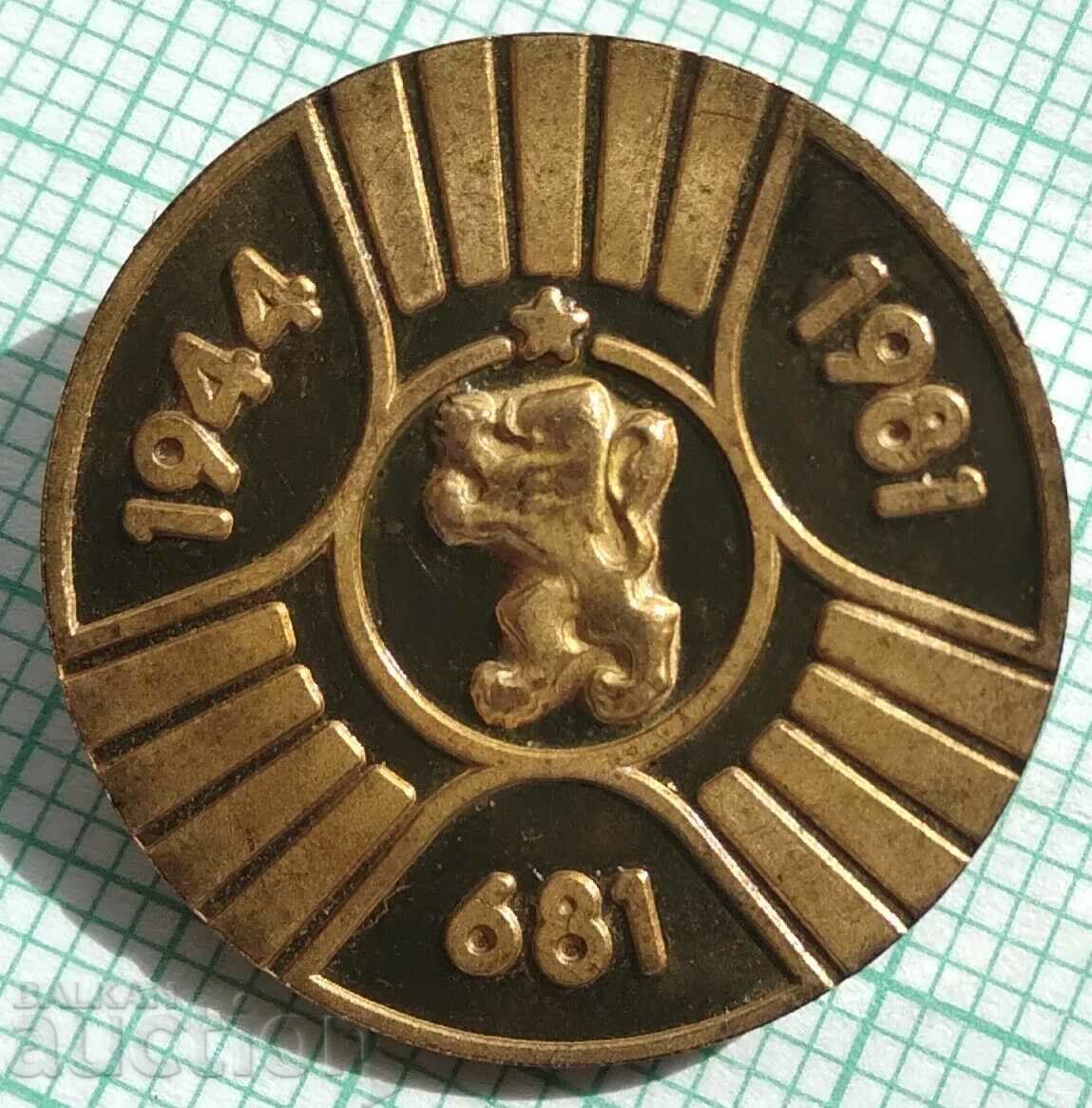 15494 Badge - 1300 years Bulgaria 681-1981.