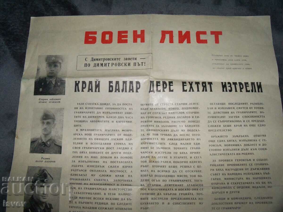 Border guard list from 1972. Dimensions 37x49 cm. with price 60.00 BGN | € 30.68 Border guard list from 1972. Dimensions 37x49 cm. with price 60.00 BGN | € 30.68