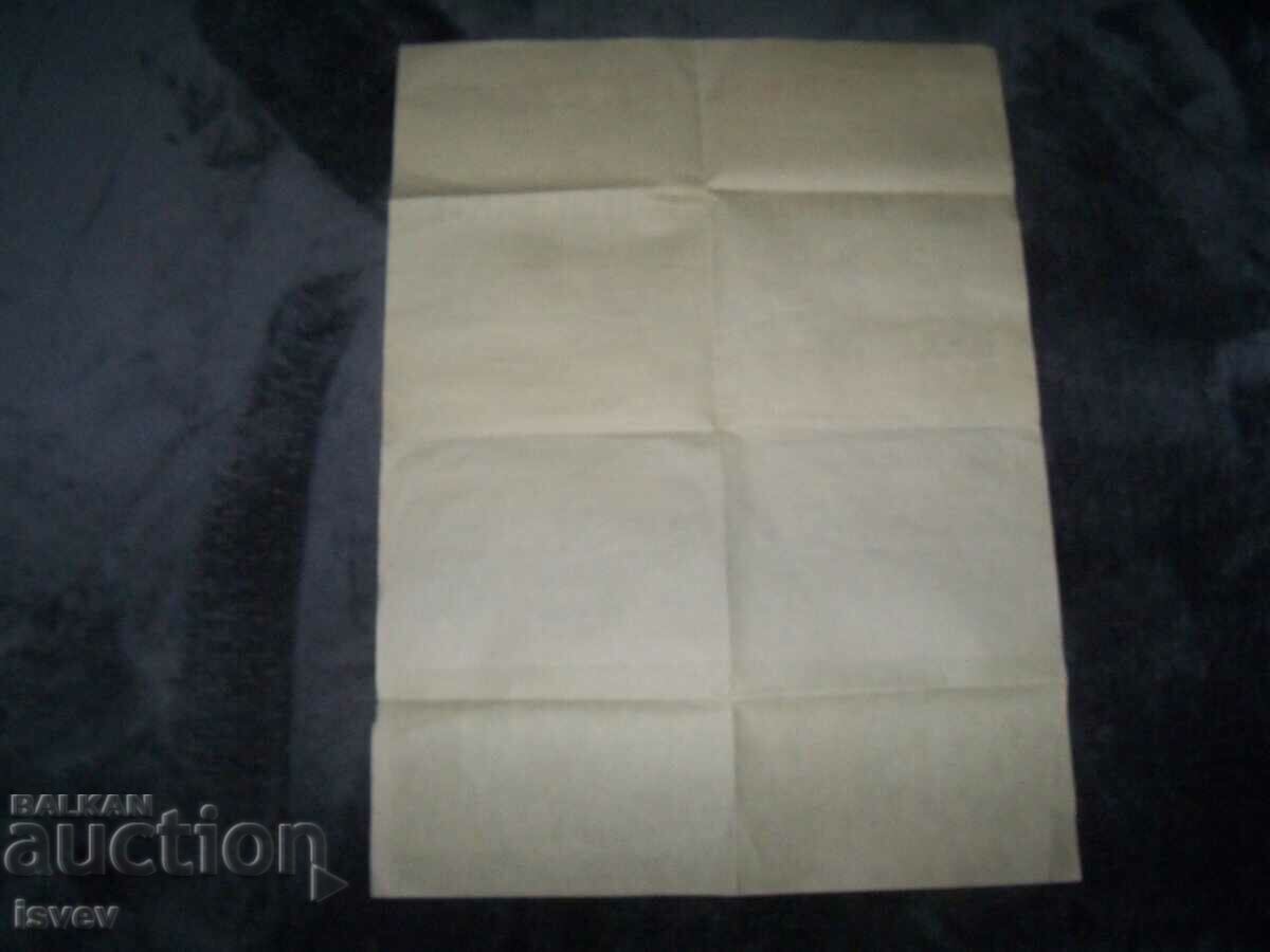 Delivery of Border guard list from 1972. Dimensions 37x49 cm. Delivery of Border guard list from 1972. Dimensions 37x49 cm.