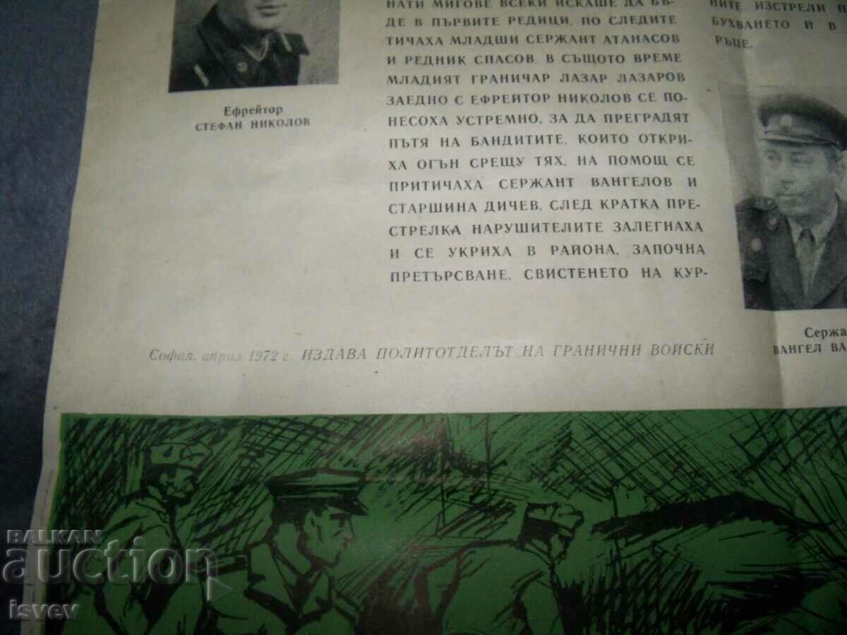 Border guard list from 1972. Dimensions 37x49 cm. - 5 Border guard list from 1972. Dimensions 37x49 cm. - 5