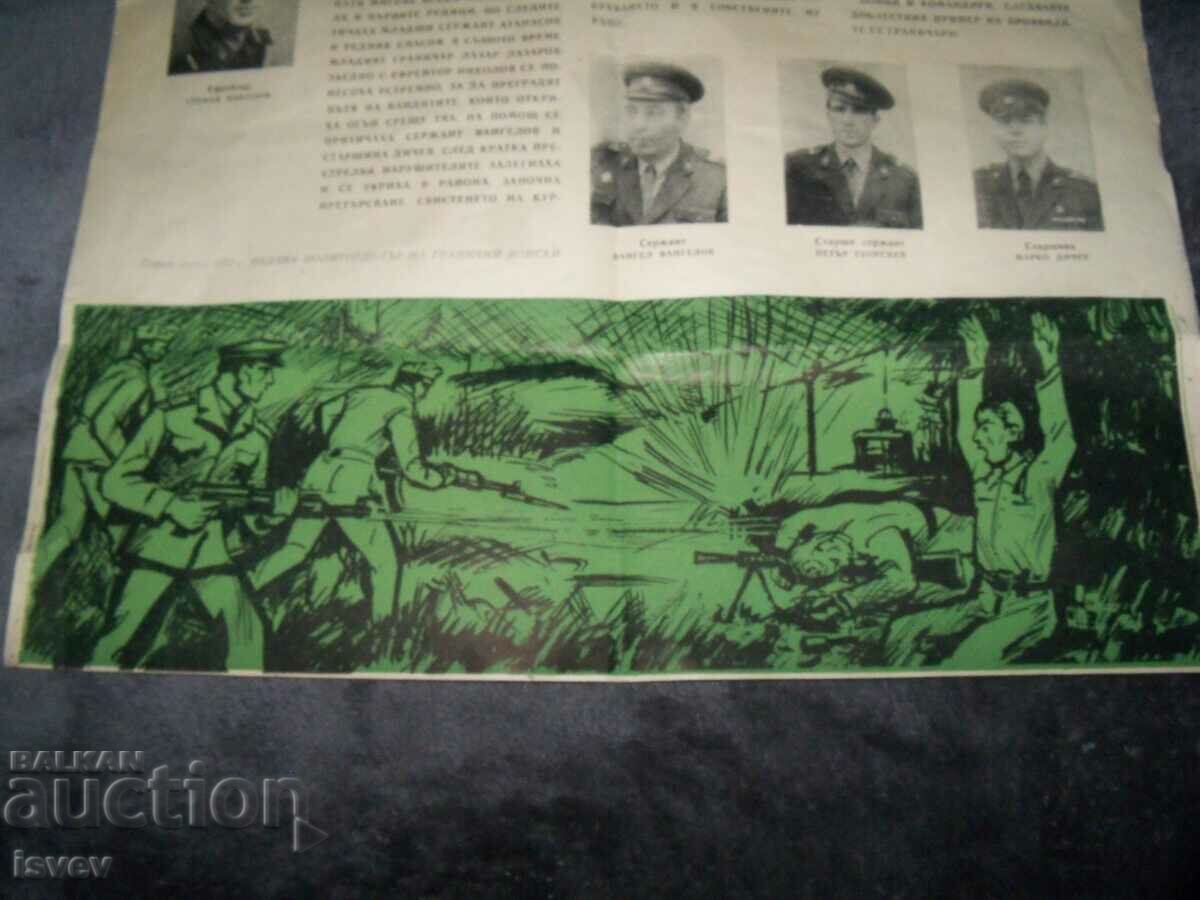 Border guard list from 1972. Dimensions 37x49 cm. - 6 Border guard list from 1972. Dimensions 37x49 cm. - 6