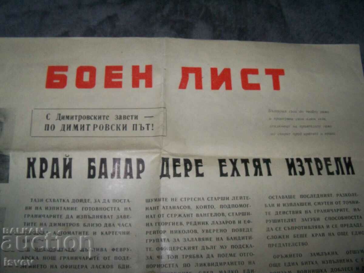 Border guard list from 1972. Dimensions 37x49 cm. - 7 Border guard list from 1972. Dimensions 37x49 cm. - 7