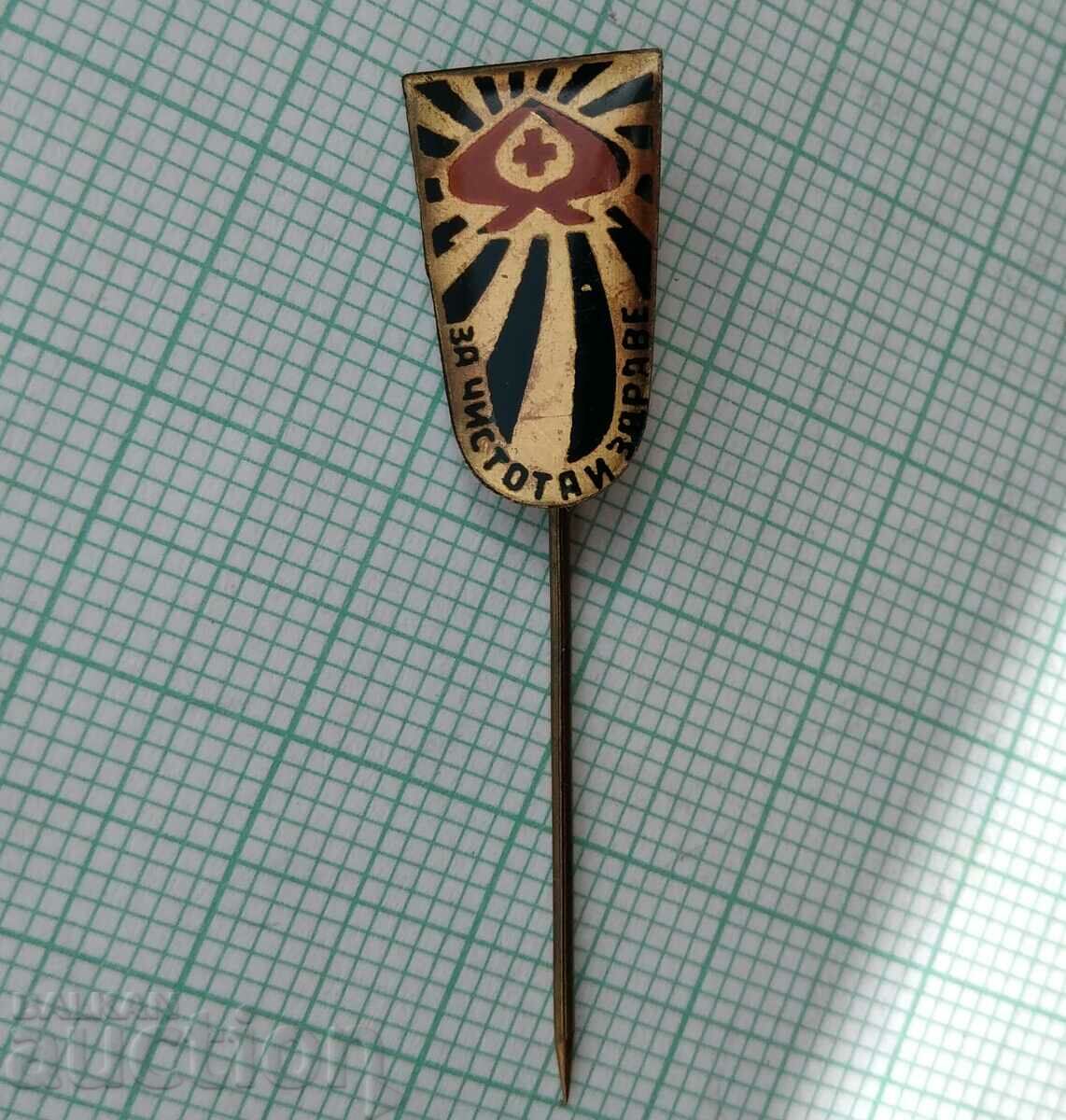 15496 Badge - For cleanliness and health with price 2.00 BGN | € 1.02 15496 Badge - For cleanliness and health with price 2.00 BGN | € 1.02