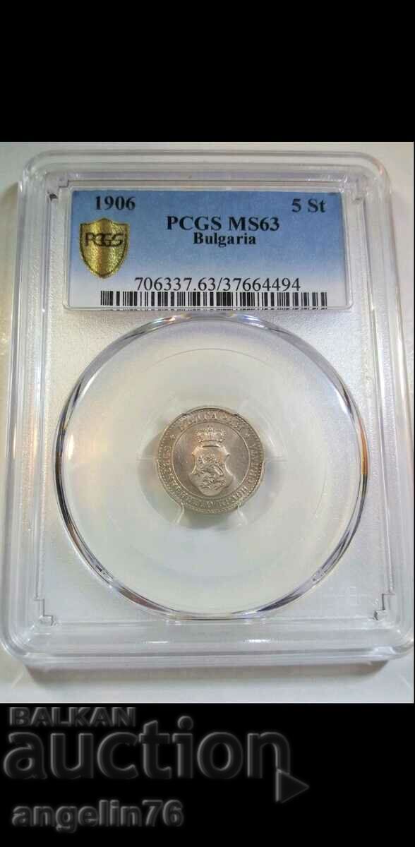 5 cents 1906 PCGS MS63