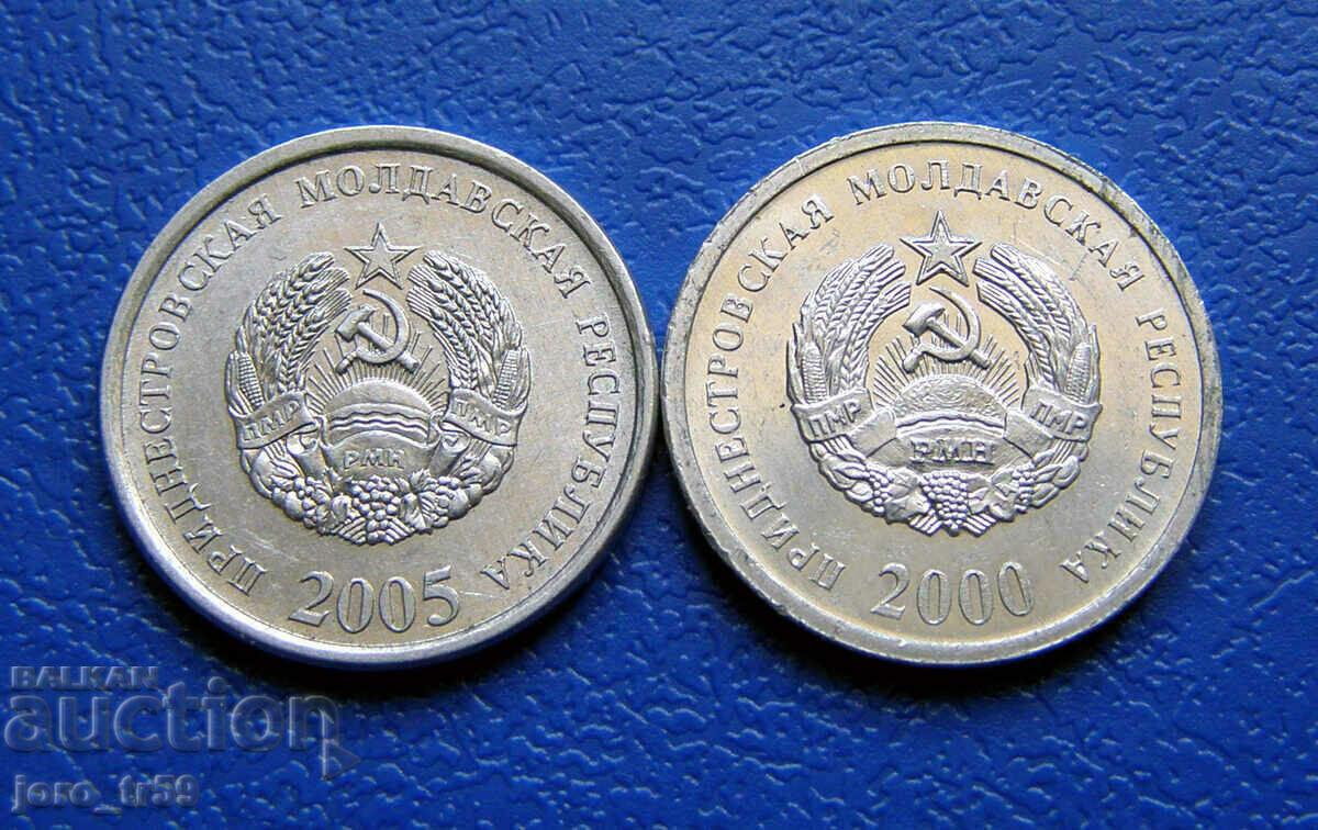 Transnistria 5 kopecks 2000 and 2005 - 2 pcs. with price 2.00 BGN | € 1.02 Transnistria 5 kopecks 2000 and 2005 - 2 pcs. with price 2.00 BGN | € 1.02