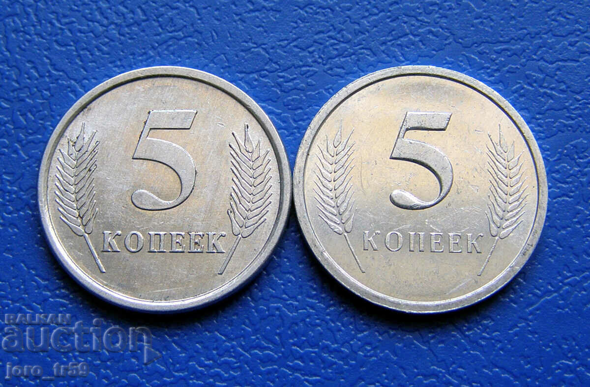 Transnistria 5 copeici 2000 si 2005 - 2 buc.