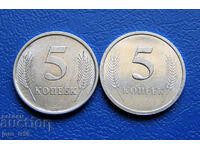 Transnistria 5 copeici 2000 si 2005 - 2 buc.