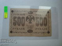 500 de ruble 1918 în calitate