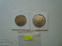 Lot 20 and 50 BGN 1989