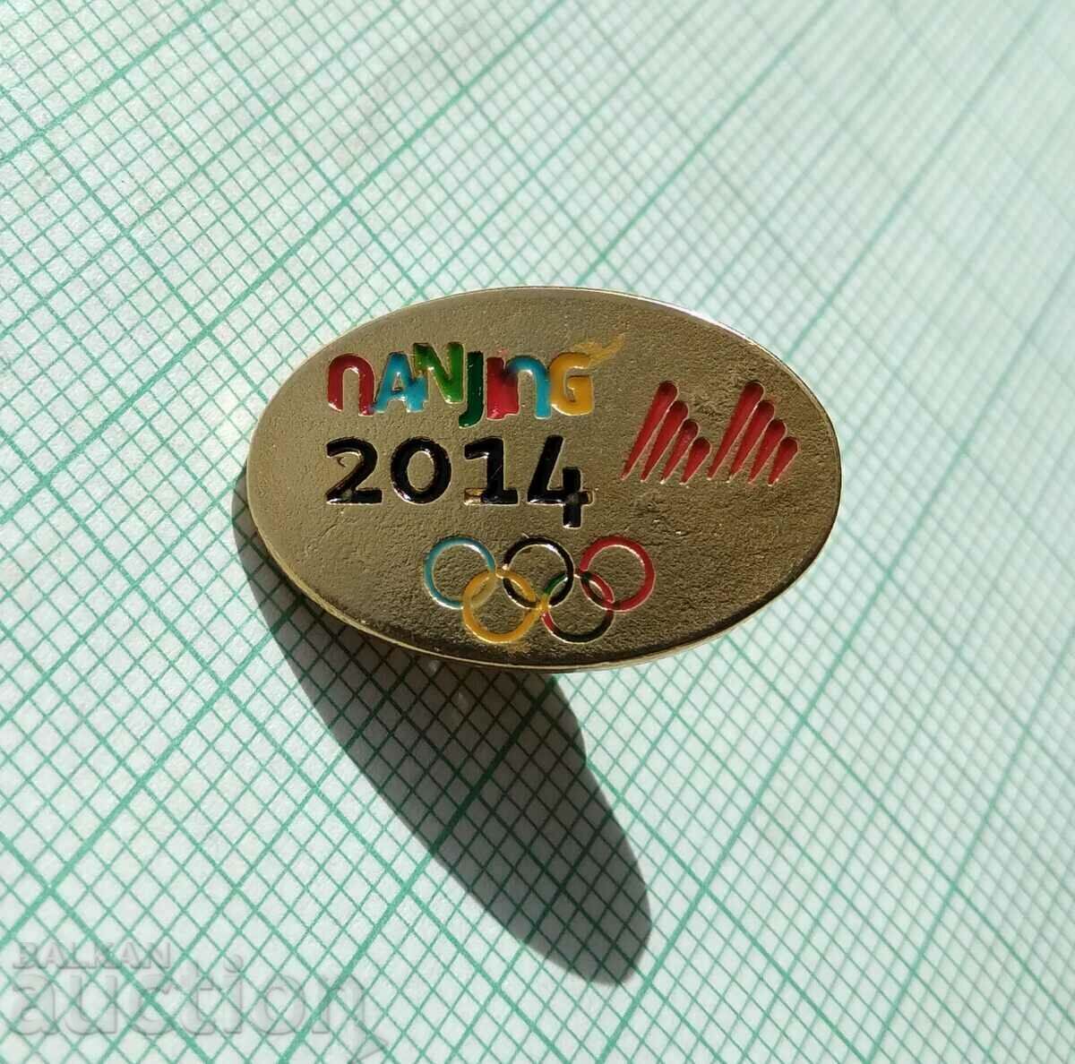 Δημοπρασία 15505 Θερινοί Ολυμπιακοί Αγώνες Νέων Ναντζίνγκ 2014 Κίνα