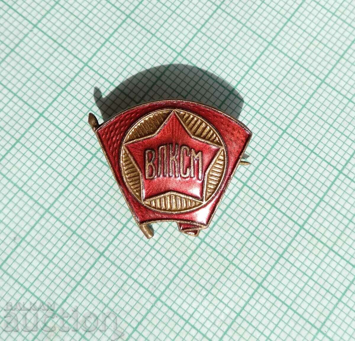 15506 Badge - VLKSM - bronze enamel with price 5.00 BGN | € 2.56 15506 Badge - VLKSM - bronze enamel with price 5.00 BGN | € 2.56