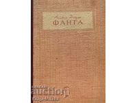 Фанга - Алвес Редол