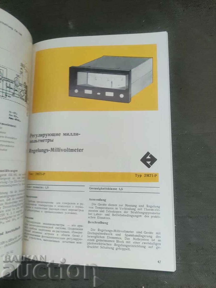 Arrow measuring instruments with price 50.00 BGN | € 25.56