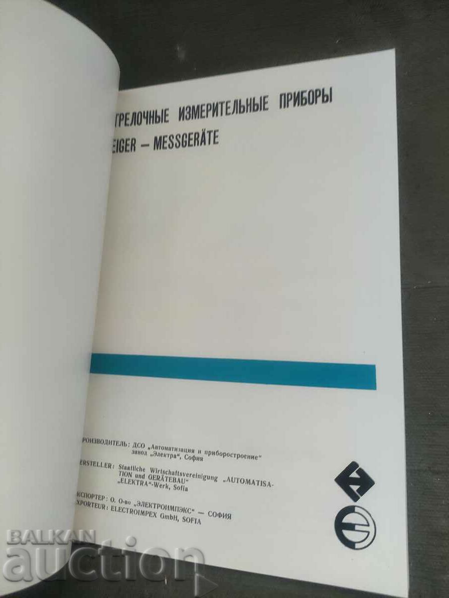 Arrow measuring instruments - 6