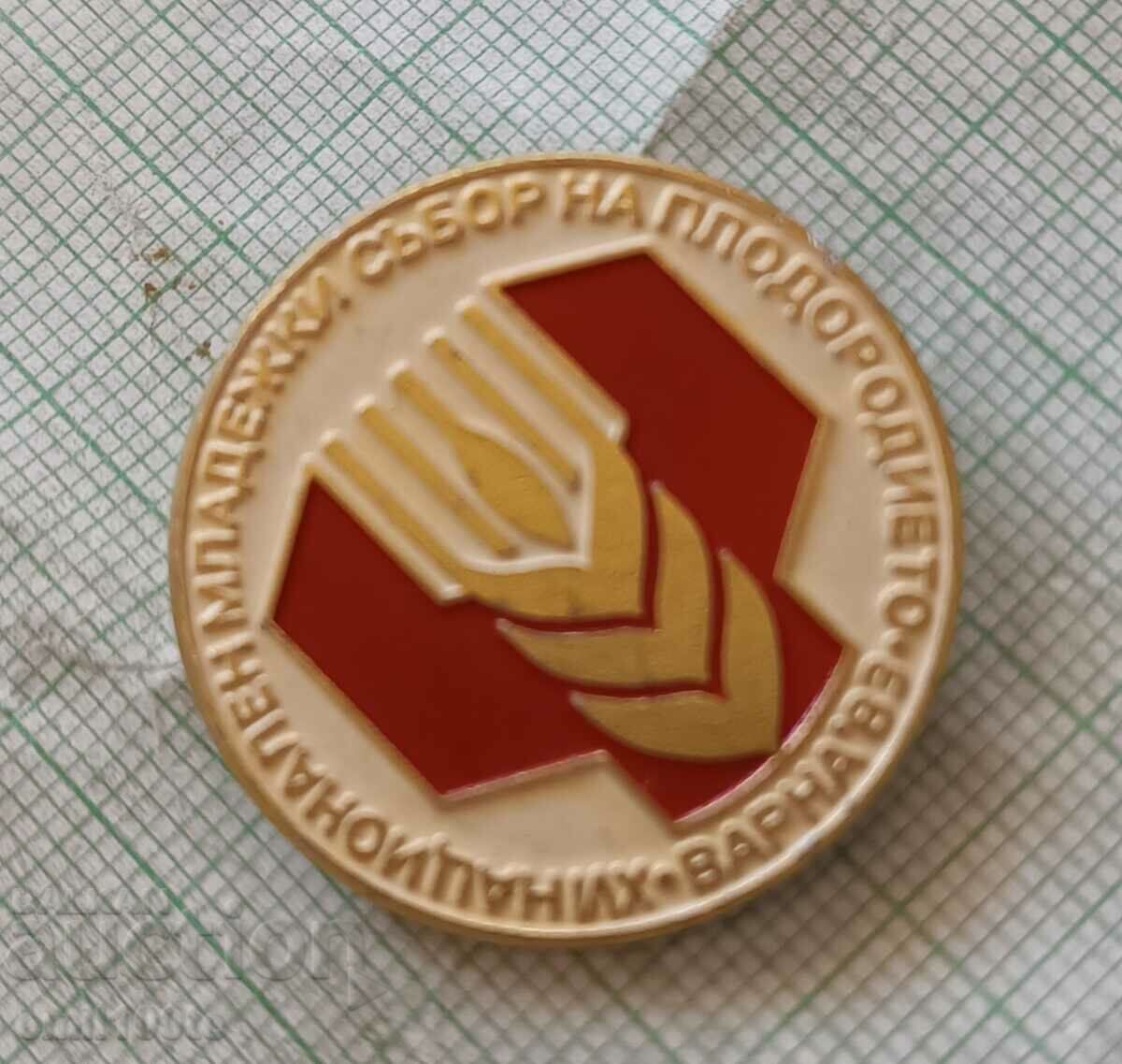 Badge - International Youth Council of Fertility Varna 83 with price 2.00 BGN | € 1.02 Badge - International Youth Council of Fertility Varna 83 with price 2.00 BGN | € 1.02