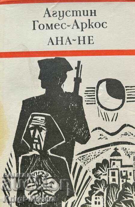 Ана-не - Агустин Гомес-Аркос Ана-не - Агустин Гомес-Аркос