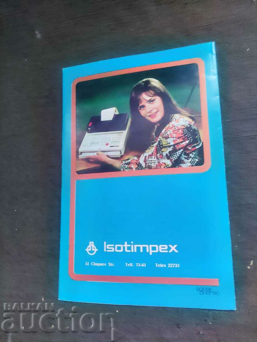 Pomul de Crăciun 45 cu preț 250.00 BGN | € 127.82 Pomul de Crăciun 45 cu preț 250.00 BGN | € 127.82