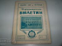 Information bulletin of the district union of TPK-Sofia from 1968