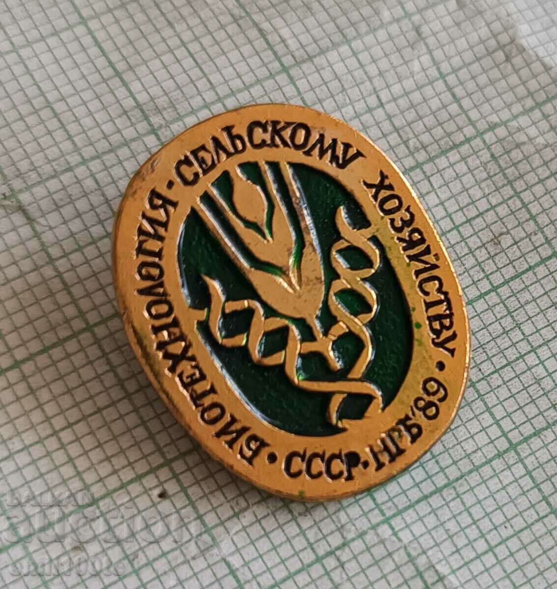 Auction Badge- Biotechnologies in agriculture USSR NRB 89 Auction Badge- Biotechnologies in agriculture USSR NRB 89