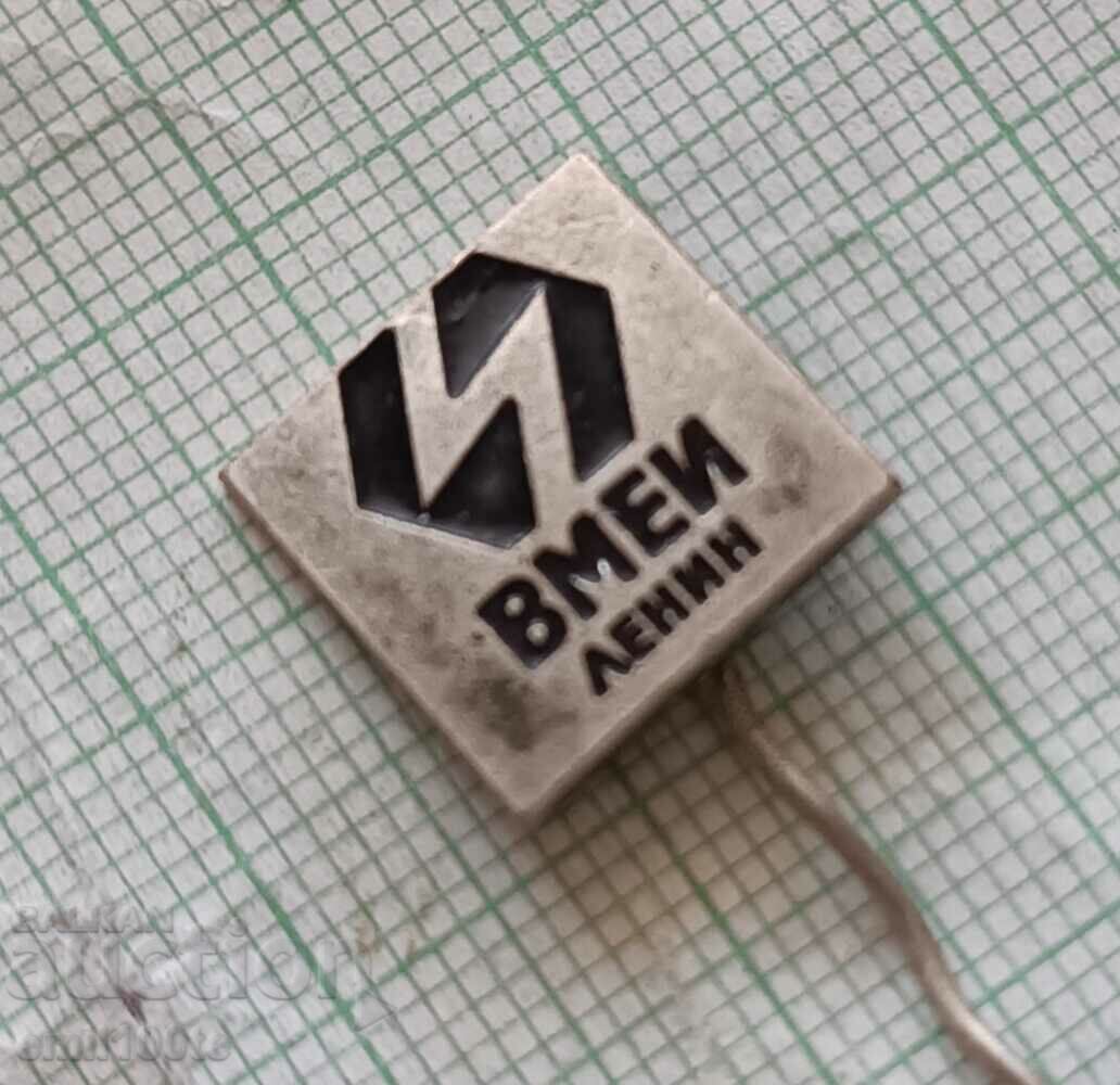 Badge - VMEI Lenin with price 3.00 BGN | € 1.53