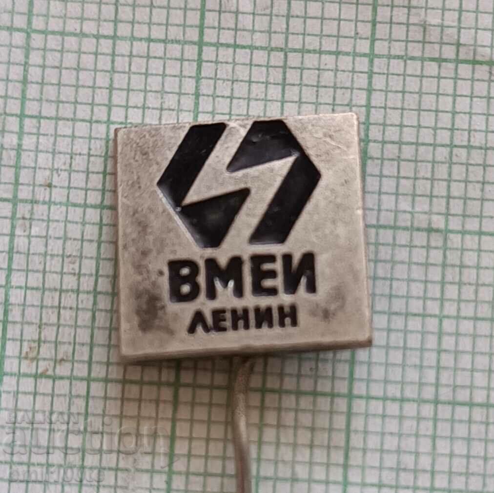 Σήμα - VMEI Λένιν
