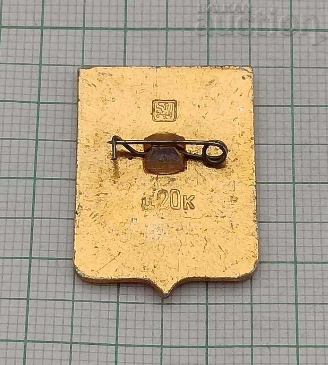 VOLKOVISK BELARUS WOLF COAT OF ARMS BADGE with price 2.00 BGN | € 1.02 VOLKOVISK BELARUS WOLF COAT OF ARMS BADGE with price 2.00 BGN | € 1.02