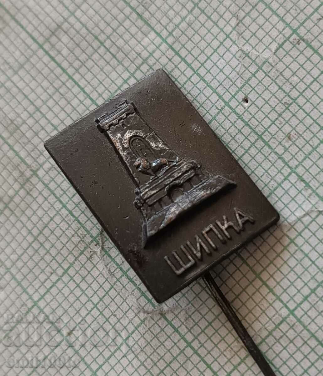 Auction Badge - Shipka Freedom Monument Auction Badge - Shipka Freedom Monument