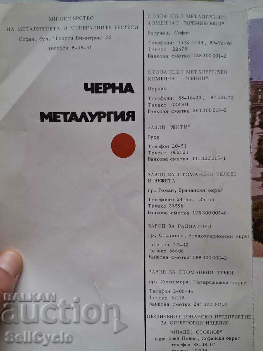 Auction  ✅ FERROUS METALLURGY ❗