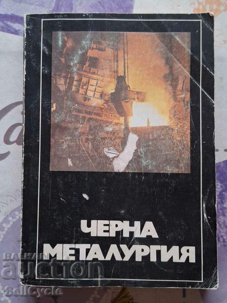 ✅ FERROUS METALLURGY ❗