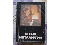 ✅ ΜΑΥΡΗ ΜΕΤΑΛΛΟΥΡΓΙΑ ❗