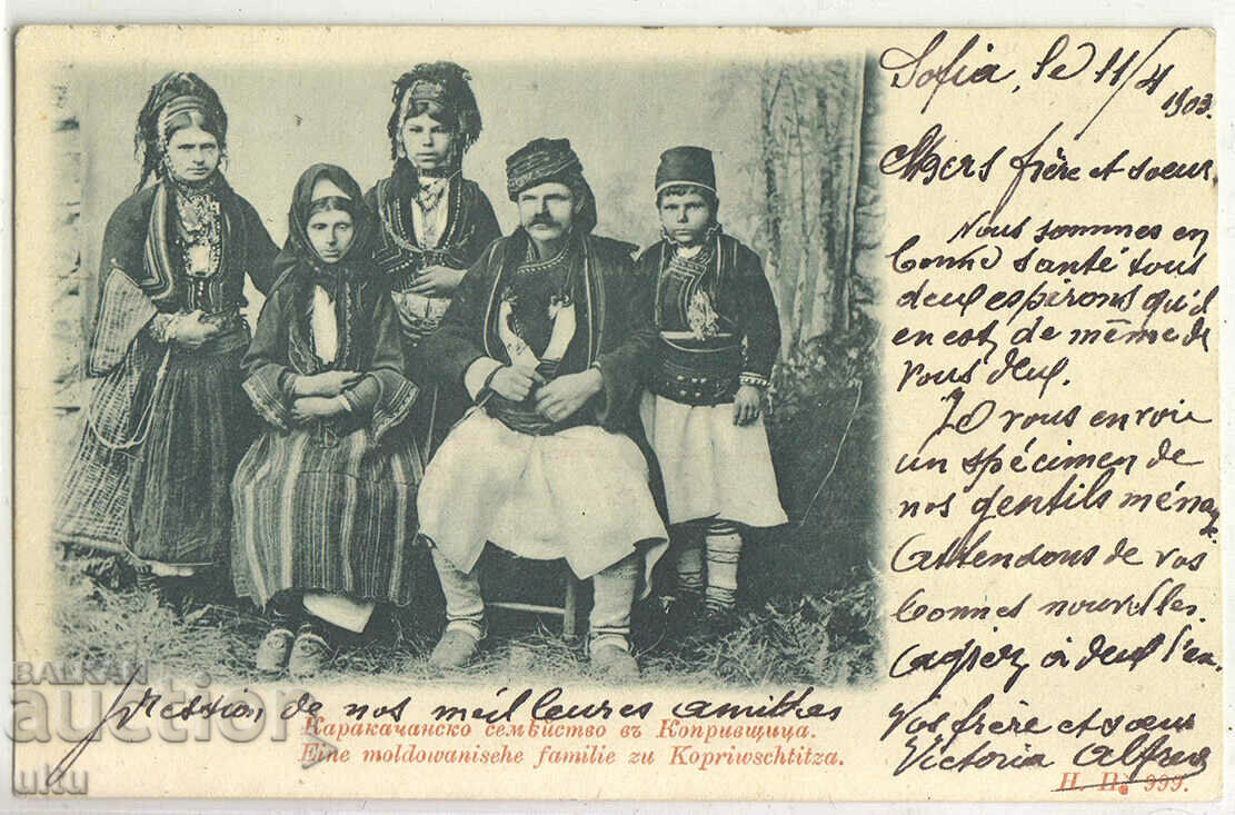 България, Каракачанско семейство в Копривщица, 1903 г.