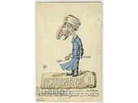Франция, цар Фердинанд, рядка картичка карикатура, пътувала