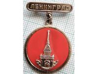 15523 Badge - Leningrad